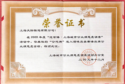 榮譽證書